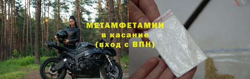 где продают   Киселёвск  Метамфетамин пудра 